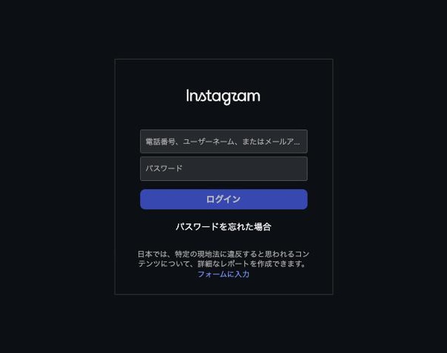 Instagramのログイン画面