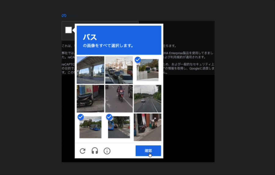 Instagramの画像認証